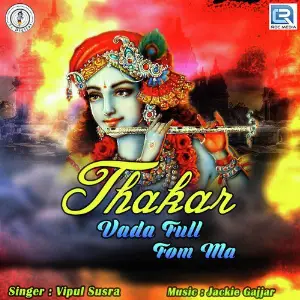 Thakar Vada Full Fom Ma image