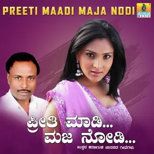Preeti Maadi Maja Noodi image
