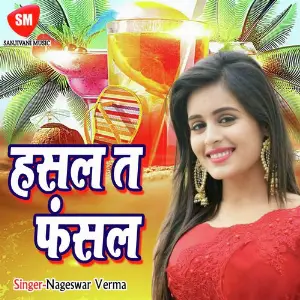 Hasal Ta Fasal image