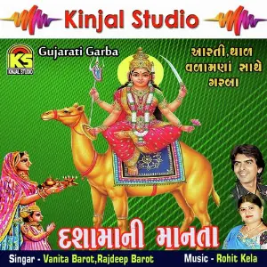 Dashamani Manta image