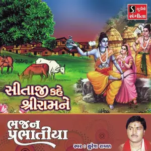 Sitaji Kahe Shri Ram Ne image