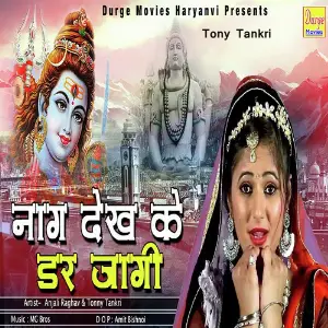 Naag Dekh Ke Dar Jagi image