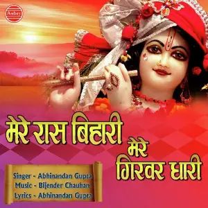 Mere Raas Bihari Mere Girwar Dhari image