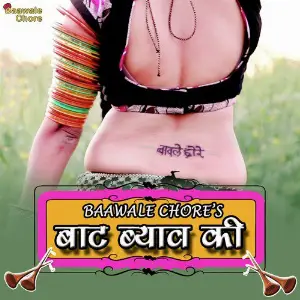 Baat Byav Ki - Single image