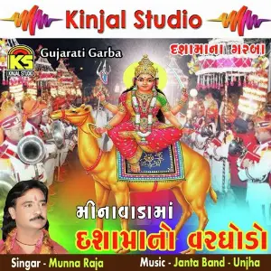 Minavadama Dashamano Varghodo image