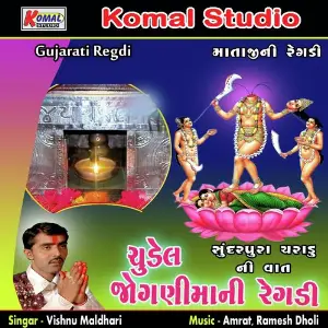 Chudel Joganimani Regdi Sundarpura Charadu Ni Vaat image