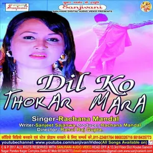 Dil Ko Thokar Mara image