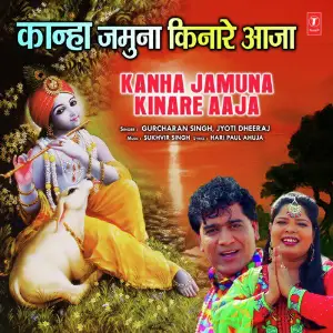 Kanha Jamuna Kinare Aaja image