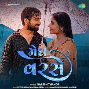 Megh Varse image