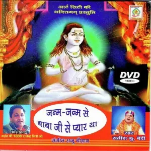 Janam Janam Se Baba Ji Se Pyar Tha image