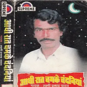 Adhi Rat Chamke Chandaniya image