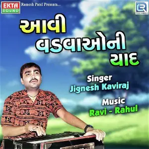 Aavi Vadvaoni Yaad image