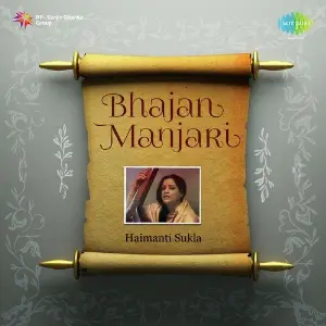 Haimanti Sukla-Bhajan Manjari Devotional image
