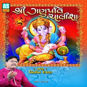 Shree Ganpati Chalisa (Best Collection of Ganpatibapa) image
