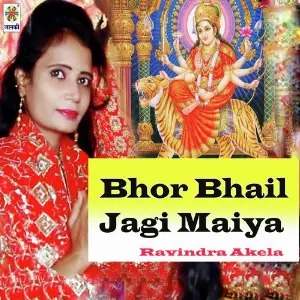 Bhor Bhail Jagi Maiya image