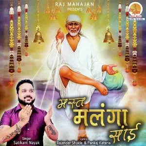 Mast Malanga Sai image