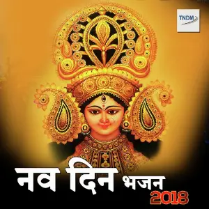 Nav Din Bhajan Collection 2018 image