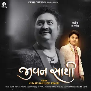 Jivan Sathi image