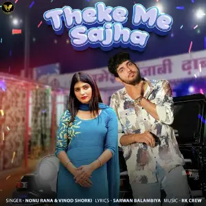 Theke Me Sajha image