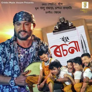 Mure Lakhimi Babu Baruah