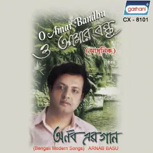O Amar Bandhu image