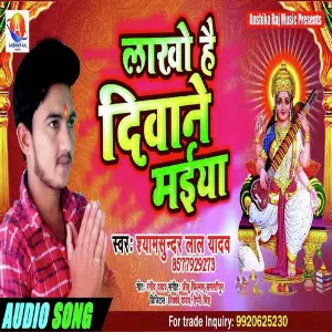 Bhauji Ko Pataenge Sathe Holi hyam Sundar Yadav