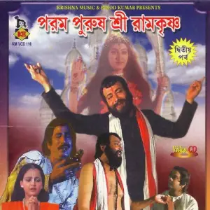 Param Purush Sree Ramakrishna Vol. 2 image