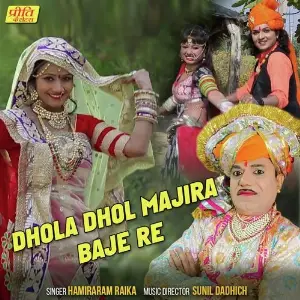 Dhola Dhol Majira Baje Re image