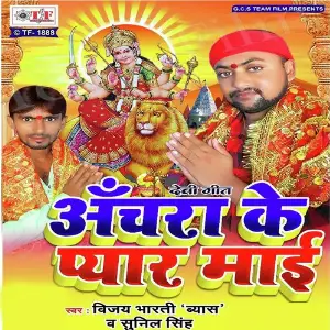 Achara Ke Pyar Mai image