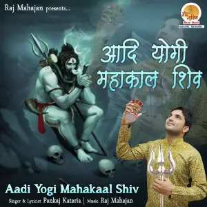 Maha Shivratri Special Pankaj Kataria