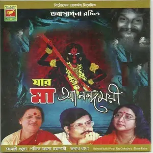 Maa Anandamoyee image