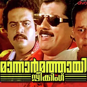 Mannar Mathai Speaking image