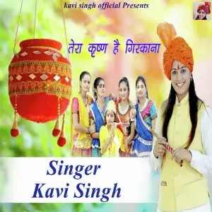 Shiv Bhole Bhale Kavi Singh