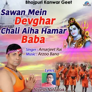 Saiyan Le Ja Tu Gawanwa (Solo) Amarjeet Rai