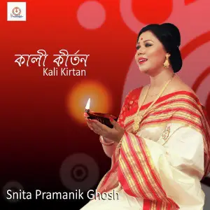 Kali Kirtan - Single image