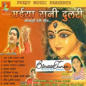 Maiya Rani Dulri image