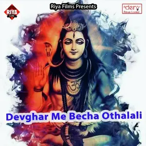 Devghar Me Becha Othalali image