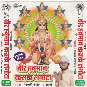 Veer Hanuman Kaske Langota Vicki Rangila