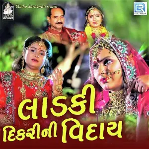 Ladki Dikari Ni Vidai image