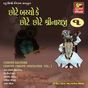 Chhote Chhote Bachcho Ke Chhote Shrinathji Part 1 image
