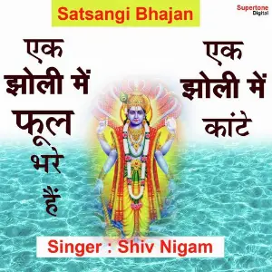 Ek Jholi Mein Phool Bhare Hain Ek Jholi Mein Kaante (Satsangi Bhajan) image