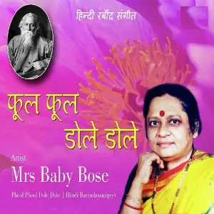 Phool Phool Dole Dole image