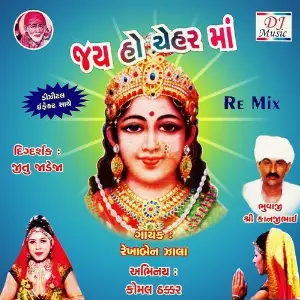 Jay Ho Chehar Maa (Remix) image