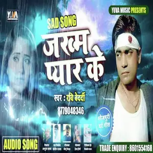 Jakham Pyar Ke image