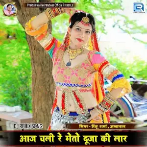 Aaj Chali Re Meto Duja Ki Laar image