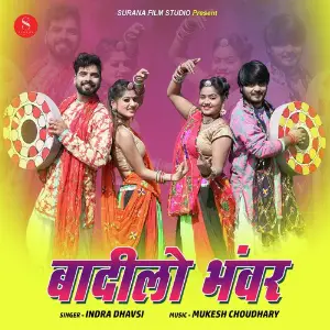 Badilo Bhanwar image