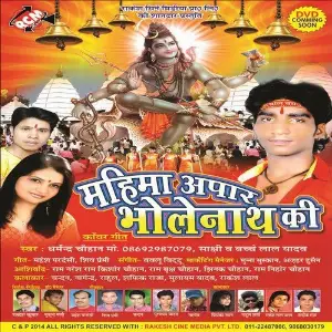 A Gori Tani Hamro Chata Da image