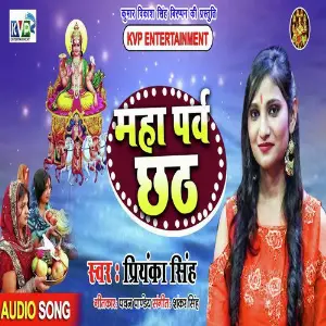 MahaPrav Chhath image