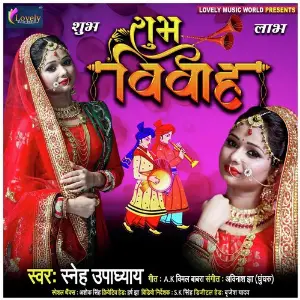 Shubh Vivah image