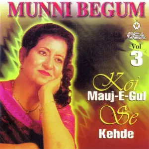 Koi Mauj-e-Gul Se Kehde, Vol. 3 image